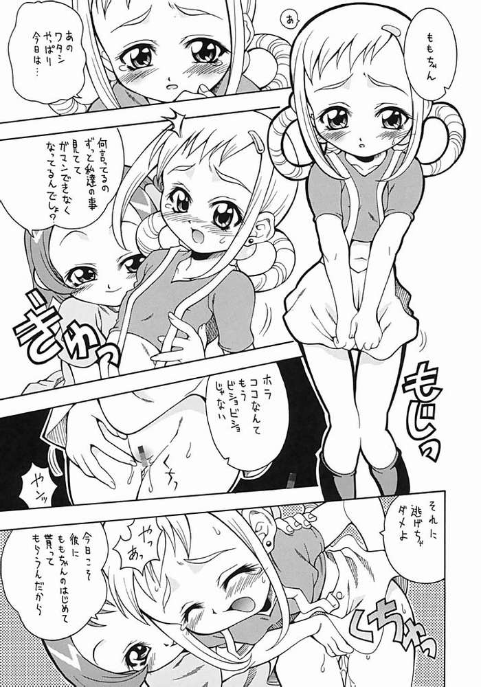 (C63) [K2 Tomo no Kai (Mizuki)] Asaban Festa (Ojamajo Doremi, Tokyo Mew Mew) page 10 full