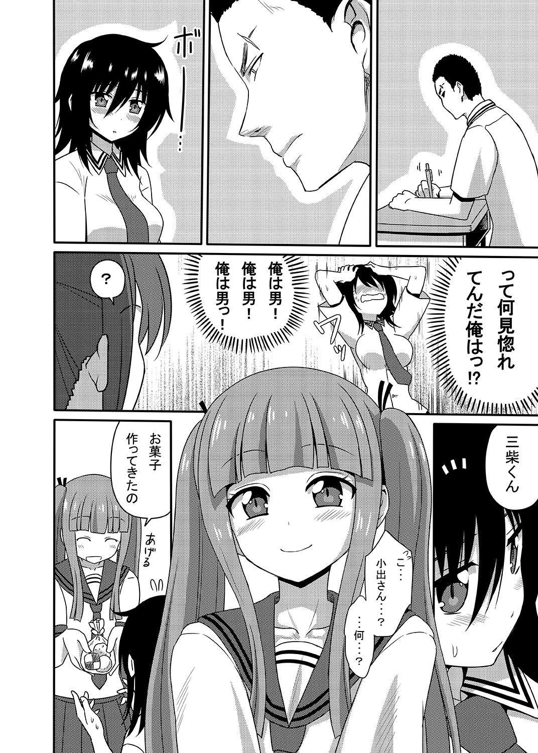 [7cm (nase)] Mishiba Kaoru to Seitenka Kusuri page 21 full