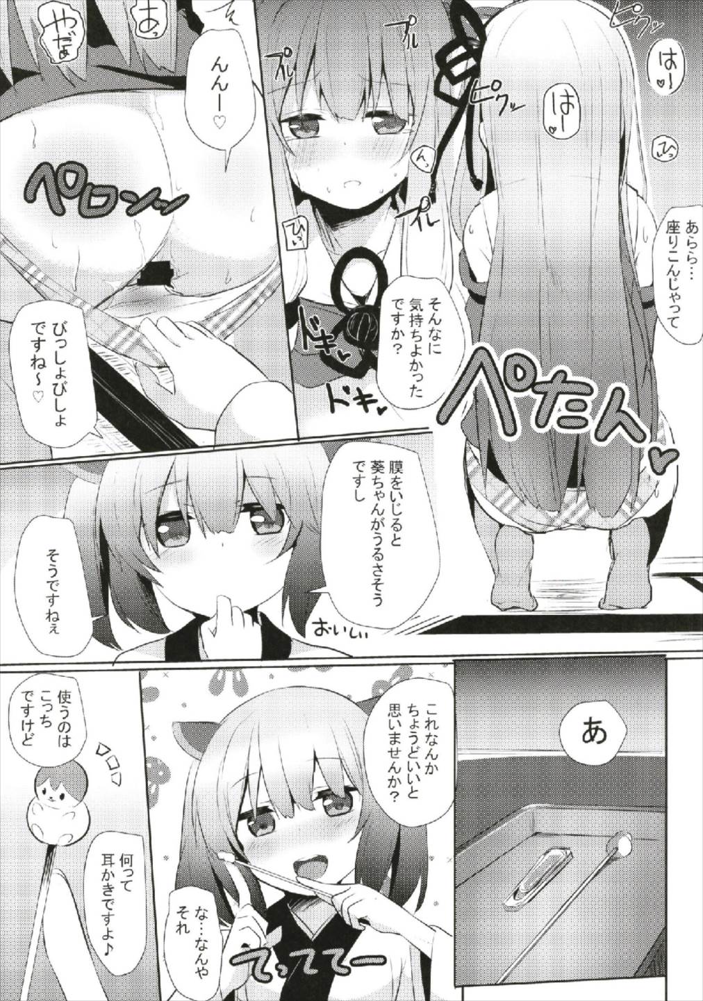 (C93) [Milk pudding (Jamcy)] Akane-chan Challenge! 2-kaime (VOICEROID) page 9 full