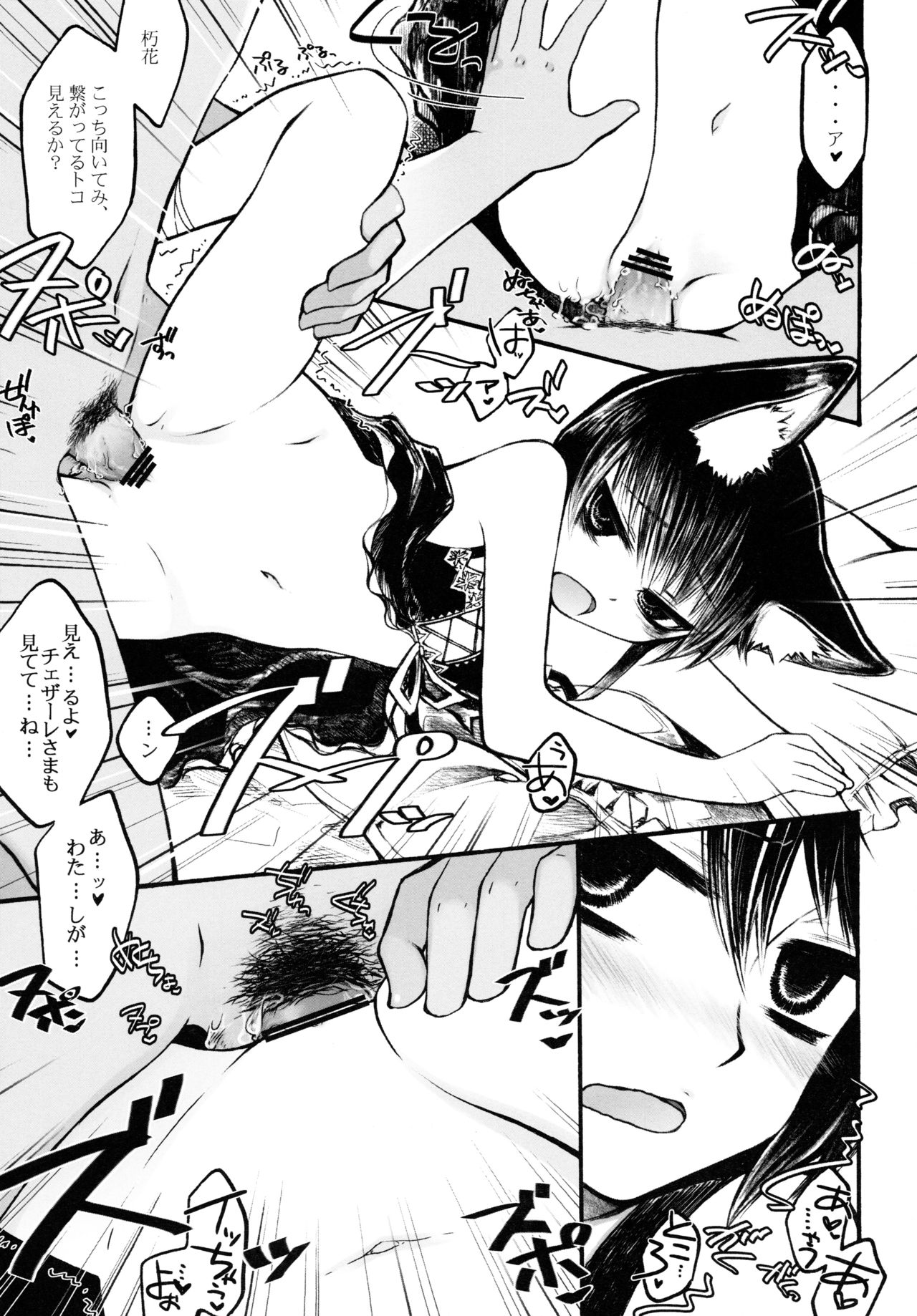 (C77) [Murasaki. (RUIKO)] Koibito (7th Dragon) page 20 full