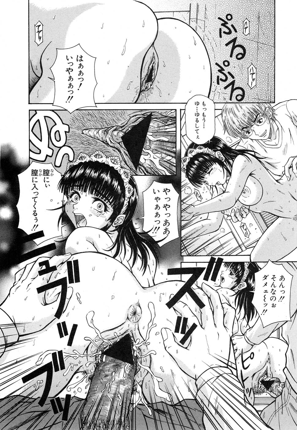Comic Shingeki 2007-01 page 18 full