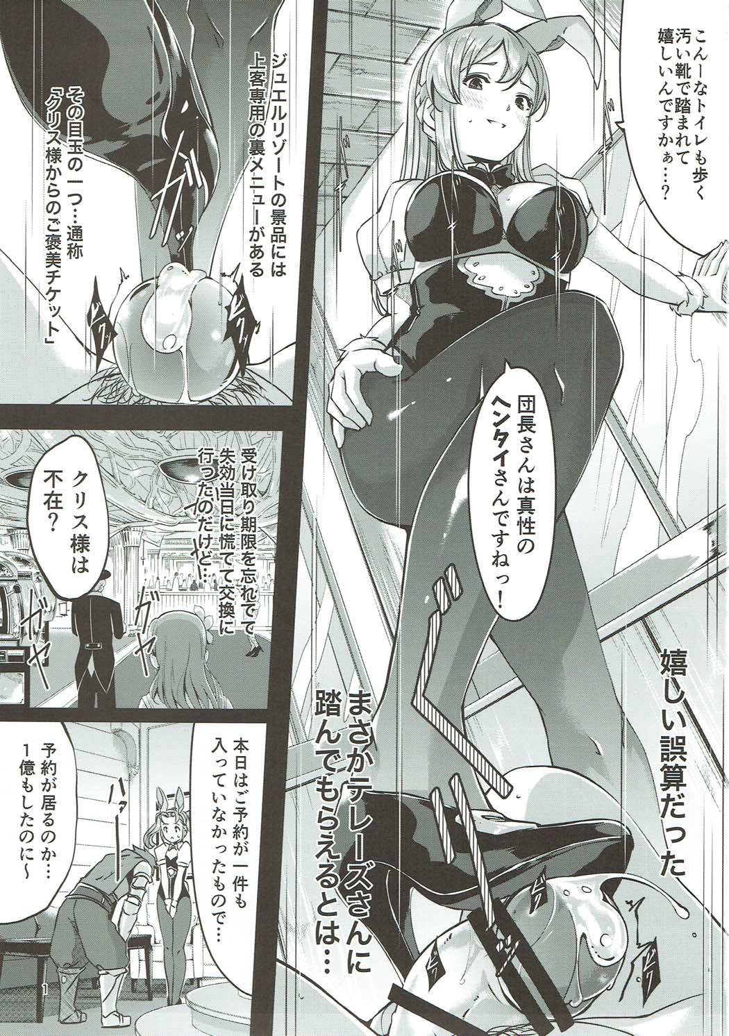 (C89) [telomereNA (Gustav)] Ecchi na Usagi wa Suki desu ka? (Granblue Fantasy) page 2 full