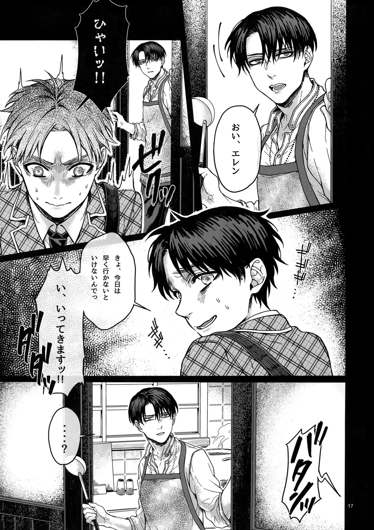 (SPARK10) [End (Azuma Chiaki)] BEE'S KNEES STRIPPER (Shingeki no Kyojin) page 16 full