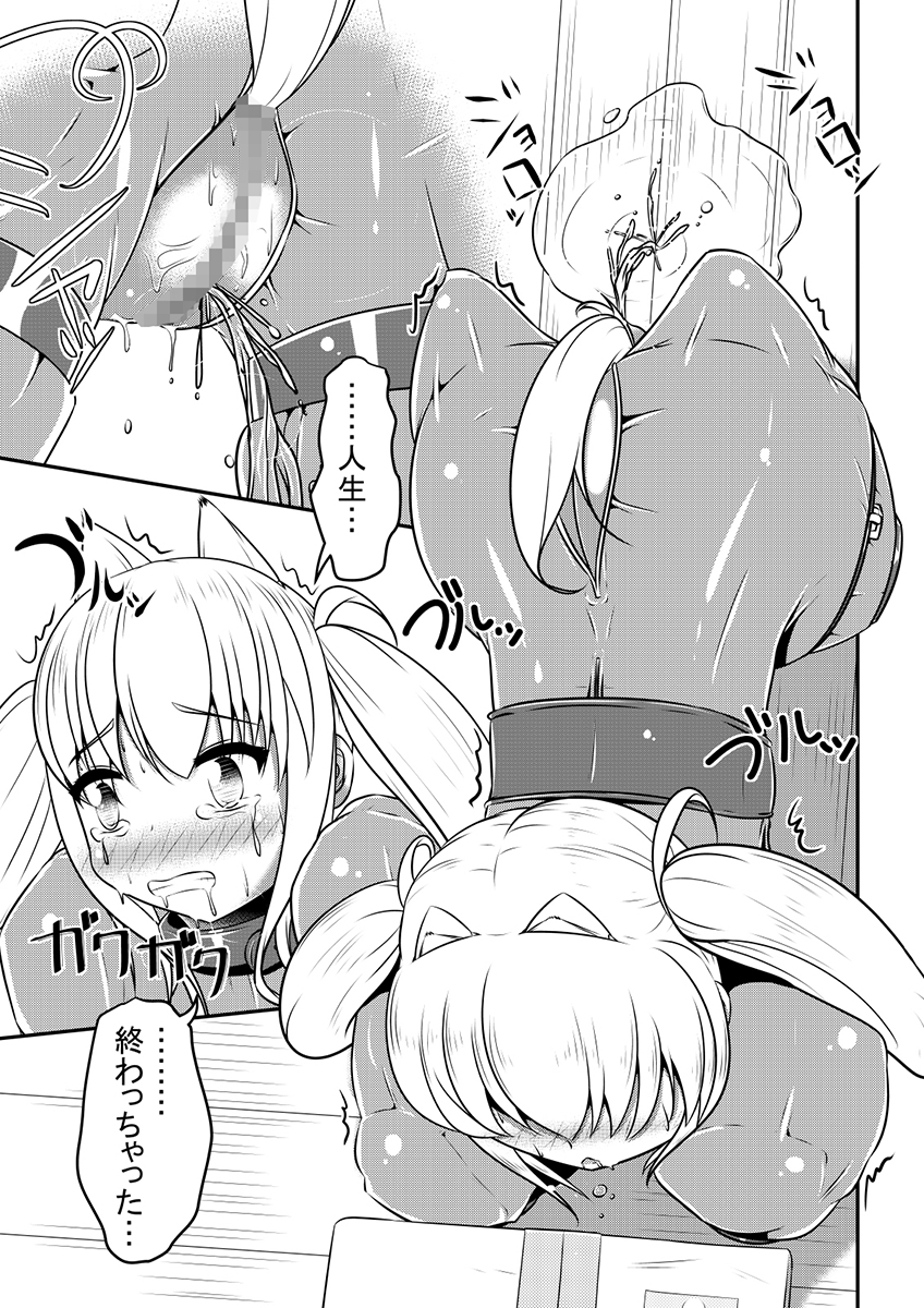 [Shiroi Shinoshino (Shinoda Kazuhiro)] Hitoinu Ureshon Tomarazu [Digital] page 48 full