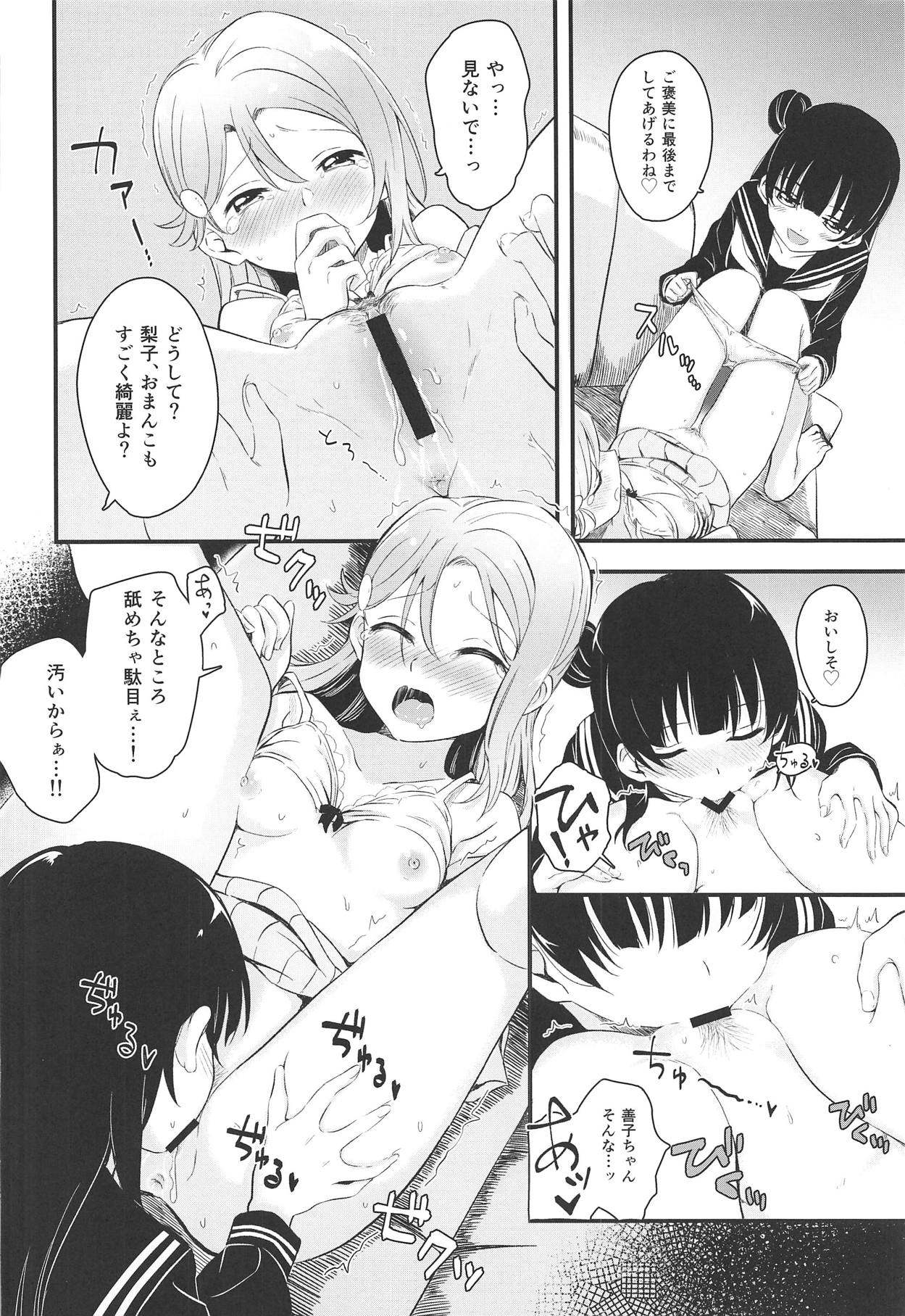 (C95) [Kitaku Jikan (Kitaku)] Bitter Sweet Syndrome (Love Live! Sunshine!!) page 15 full