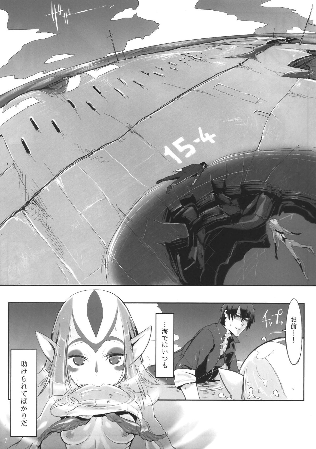 (C84) [SHIS (Z-ton)] Myu Hearts (Blue Submarine No.6) page 6 full