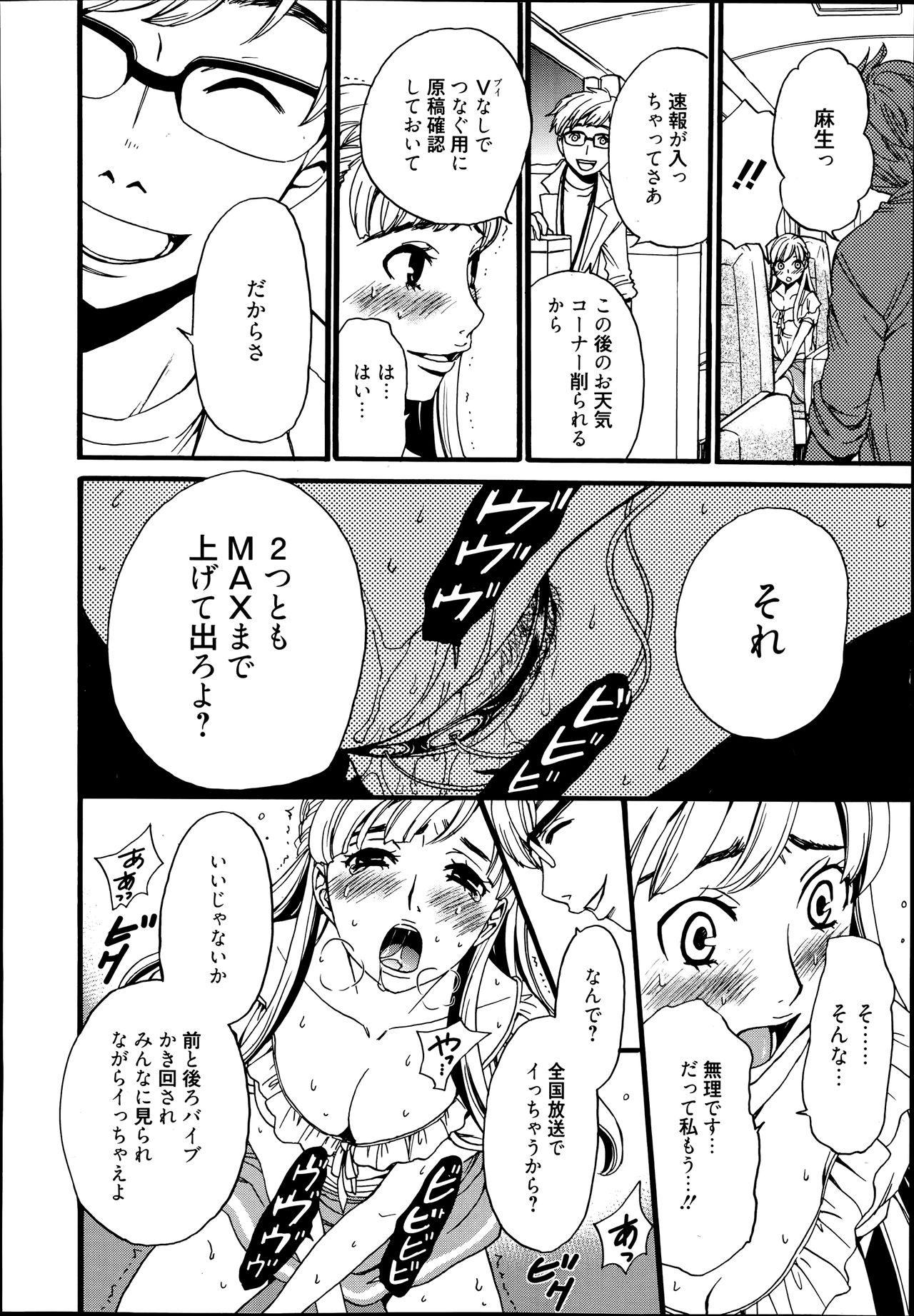 [Gotoh Akira] Camera no Mae no Mesu Inu page 5 full