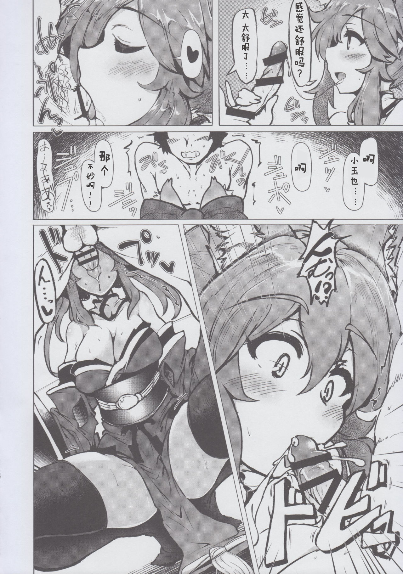 (C93) [Hisagoya (Momio)] Tamamo no Tamamo mi (Fate/Grand Order) [Chinese] [靴下漢化組] page 7 full