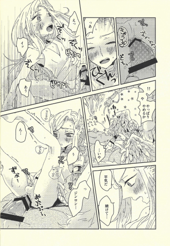 (SUPERKansai20) [suisui (Yoruno)] Ai no aru seikatsu (Yu-Gi-Oh! ZEXAL) - page 19