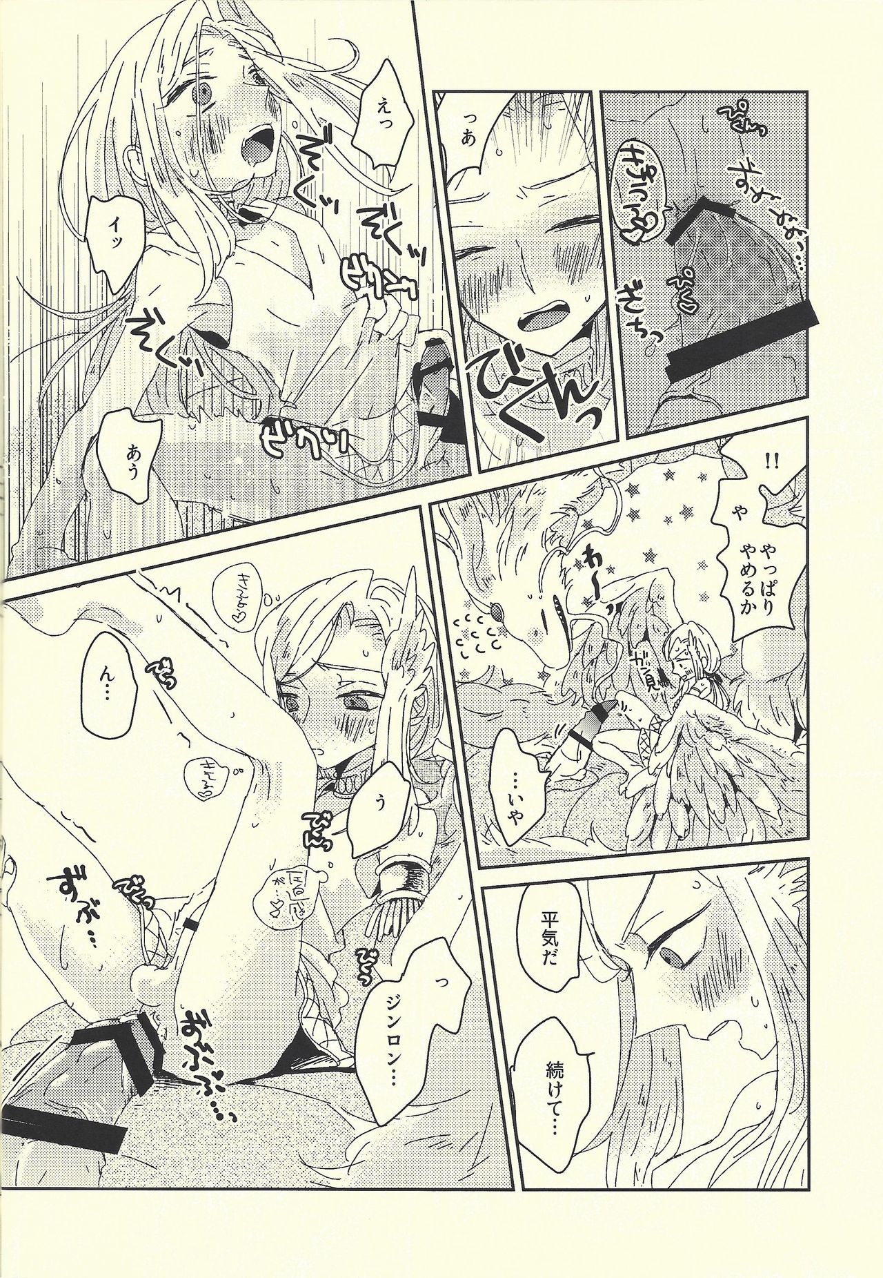 (SUPERKansai20) [suisui (Yoruno)] Ai no aru seikatsu (Yu-Gi-Oh! ZEXAL) page 19 full