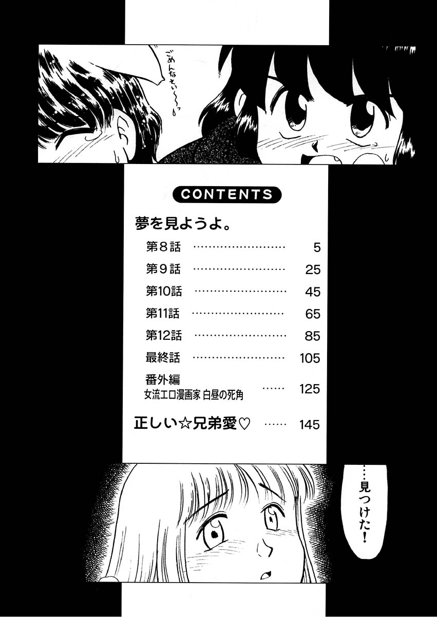 [Nekogen] Yume o Miyou yo Vol 2 page 4 full