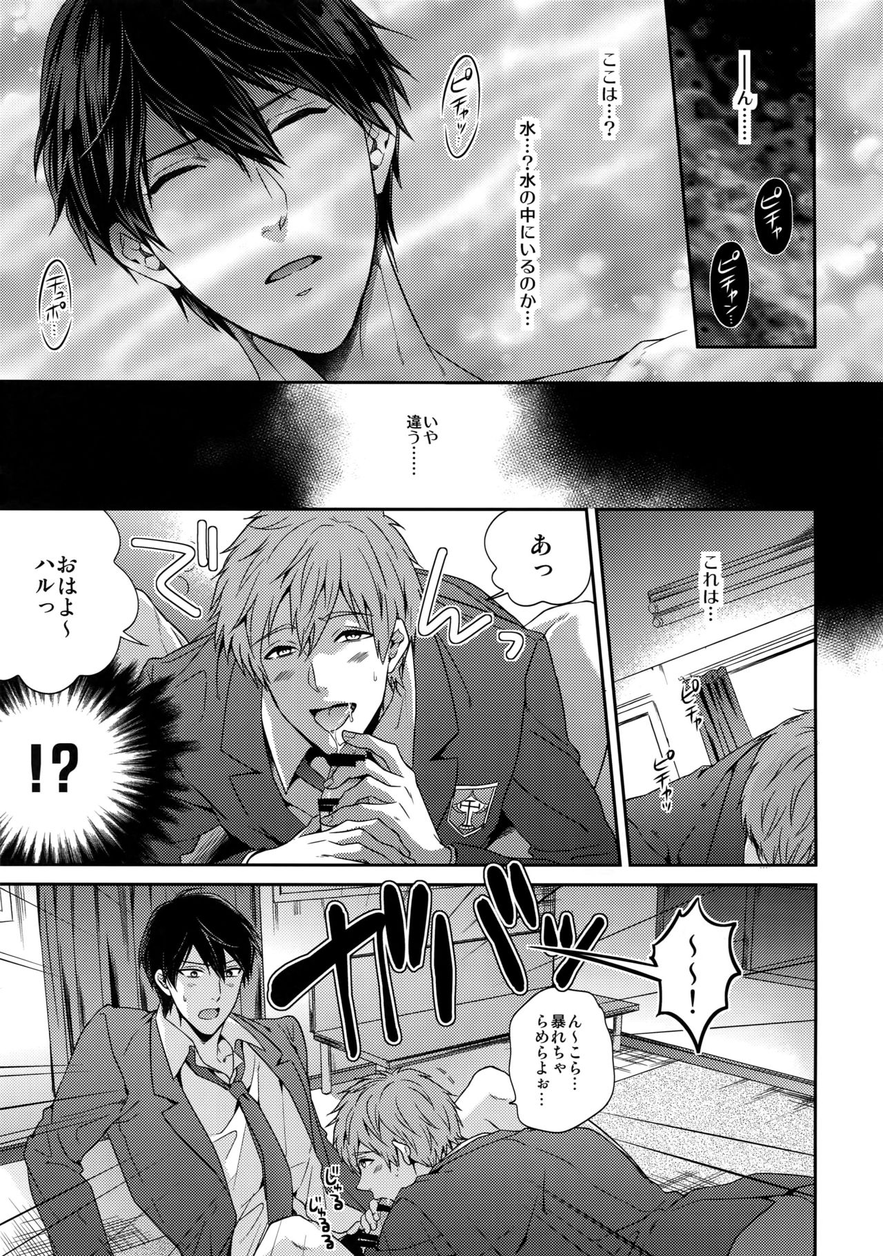 (C92) [Karaage Of The Year (Karaage Muchio)] Otonamuke Free! no Freedom na Matome (Free!) page 8 full