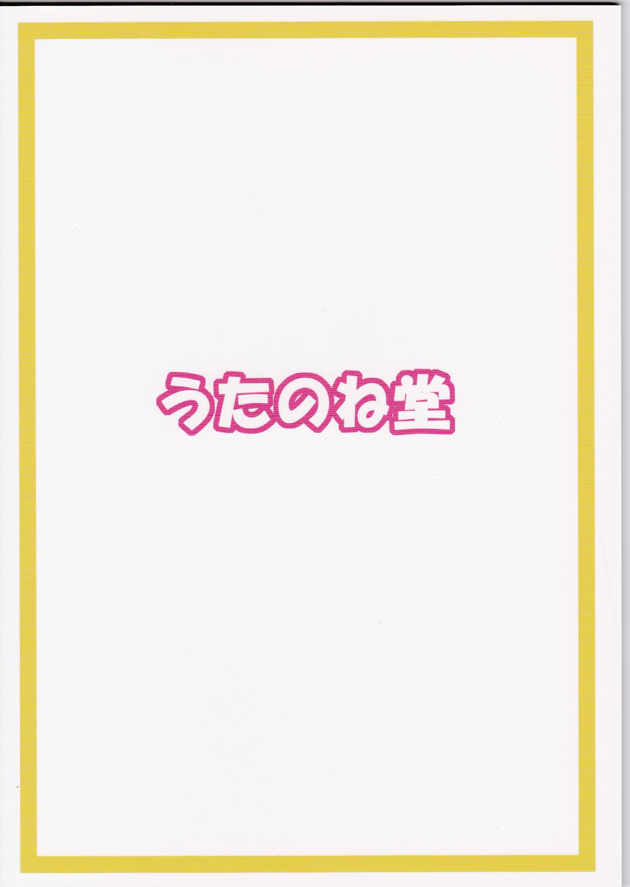 (C84) [Utanone Dou (Utanone Sion)] Yawaraka Lightning Sandwich EX (Mahou Shoujo Lyrical Nanoha) page 25 full