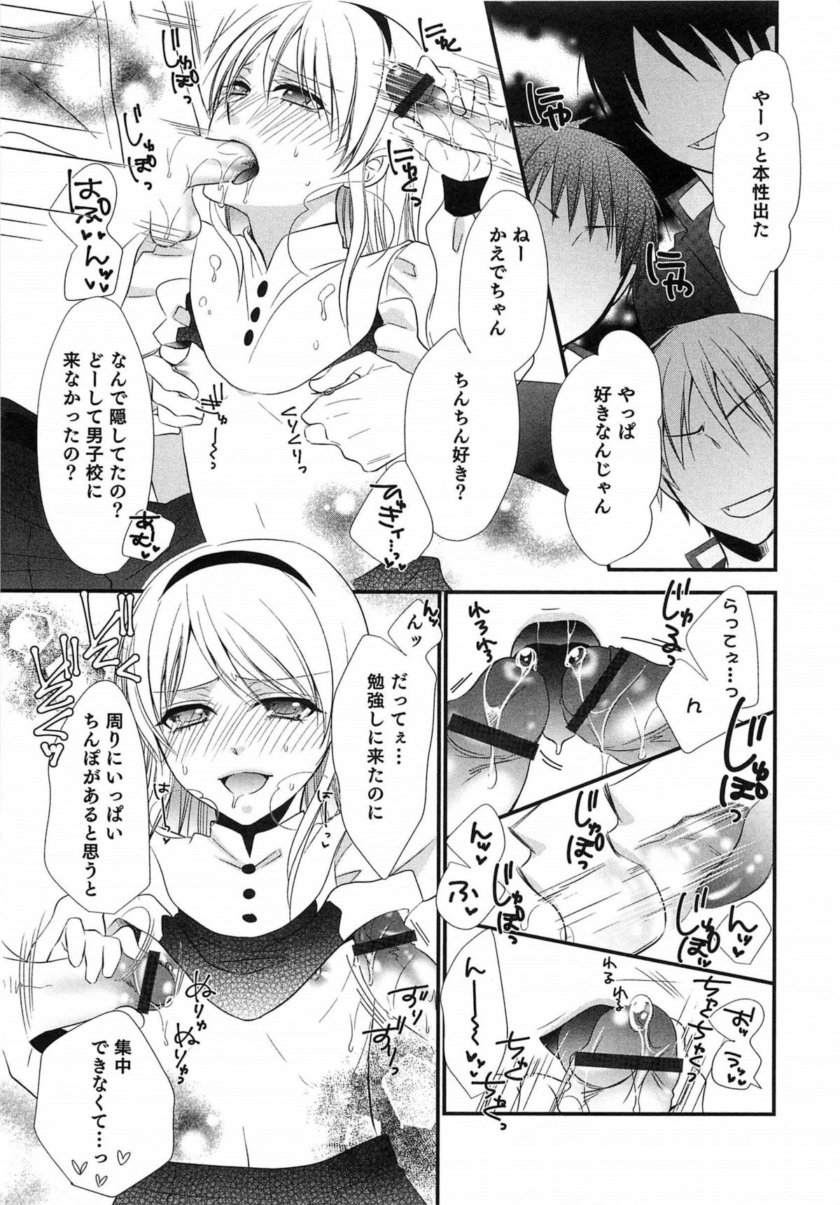 [Anthology] Otokonoko HEAVEN Vol. 15 Sekai Seifuku ・Otokonoko Gakuen page 48 full