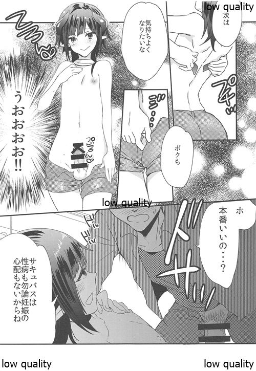 (C89) [27 (Fujitsuna)] Lilith-kyun Goshimei desu! page 10 full