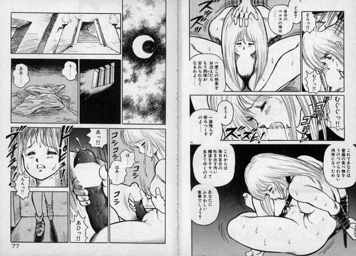 [Kono Donto] Dorei Senshi Maya / Slave Warrior Maya Vol.1 page 37 full