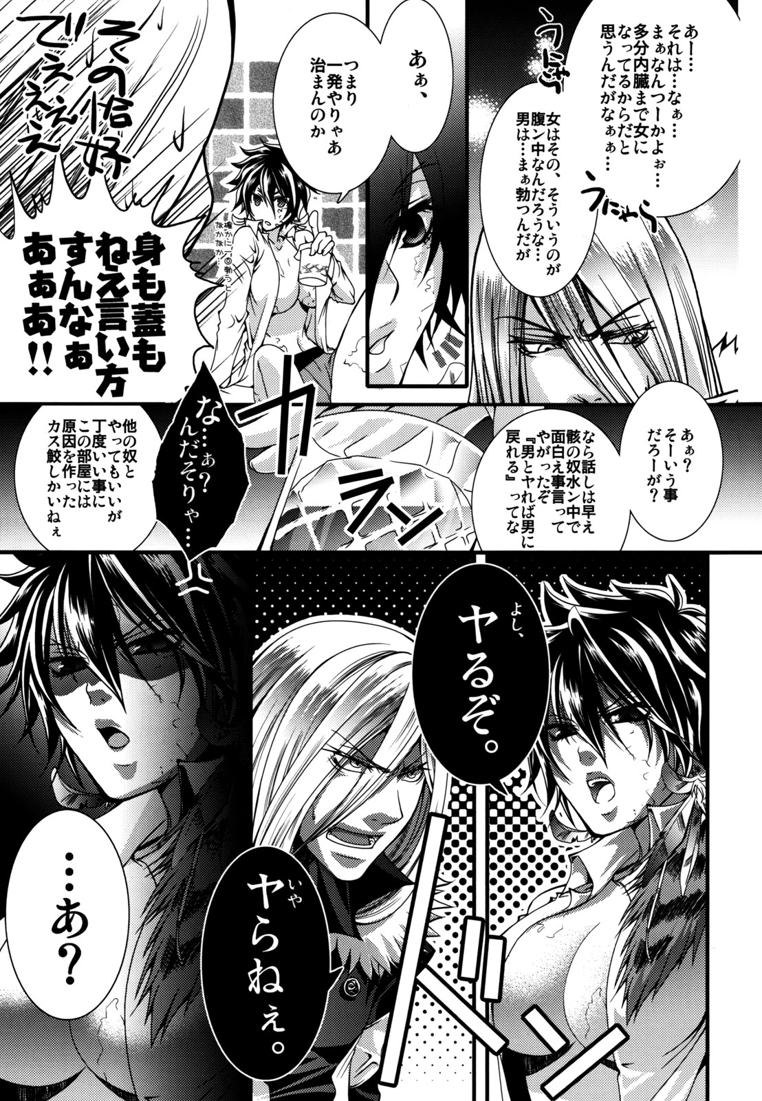 (C78) [GEM (Various)] Bosudoki (Katei Kyoushi Hitman REBORN!) page 26 full