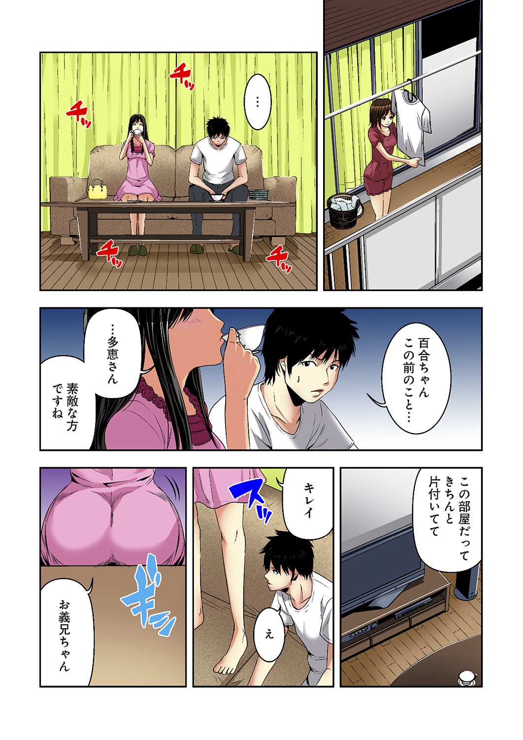 [Yamamoto Hyugo] Aku Imouto ~Warui Imouto~ [Digital] page 50 full