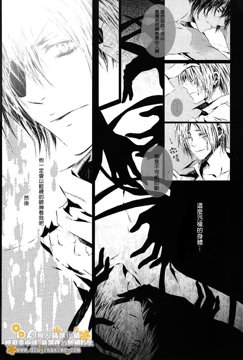 [33.3 (Ciel)] PANDORA (D.Gray-man) [Chinese] page 19 full