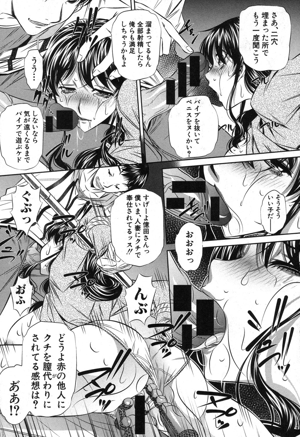 COMIC Shingeki 2014-03 [Digital] page 85 full