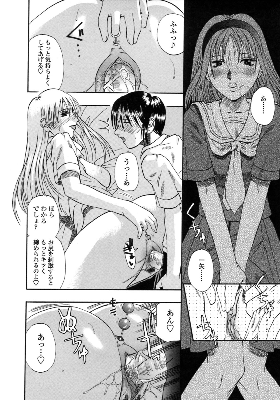 [Kusano Takayuki] Be My Sister ~Suki to Iwanaide~ page 49 full