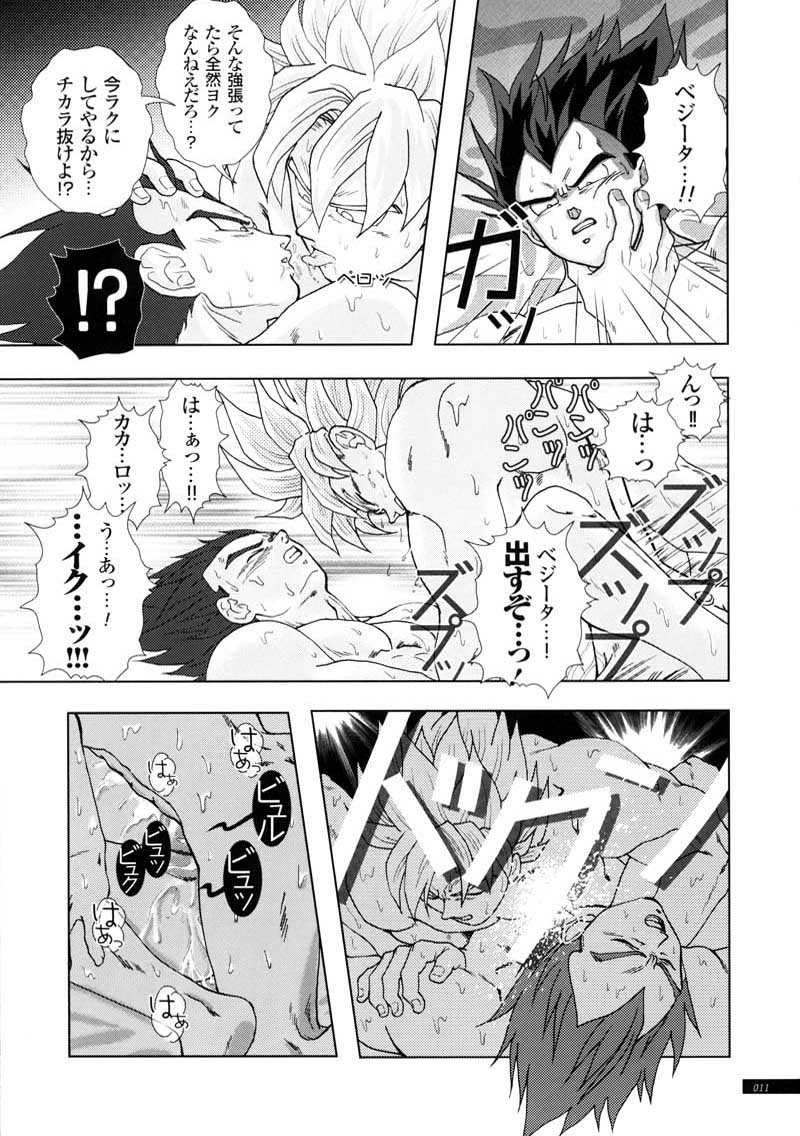 [GREFREE (ema)] Sairokua (Blaze, Voice, +A) (DRAGON BALL Z) page 9 full