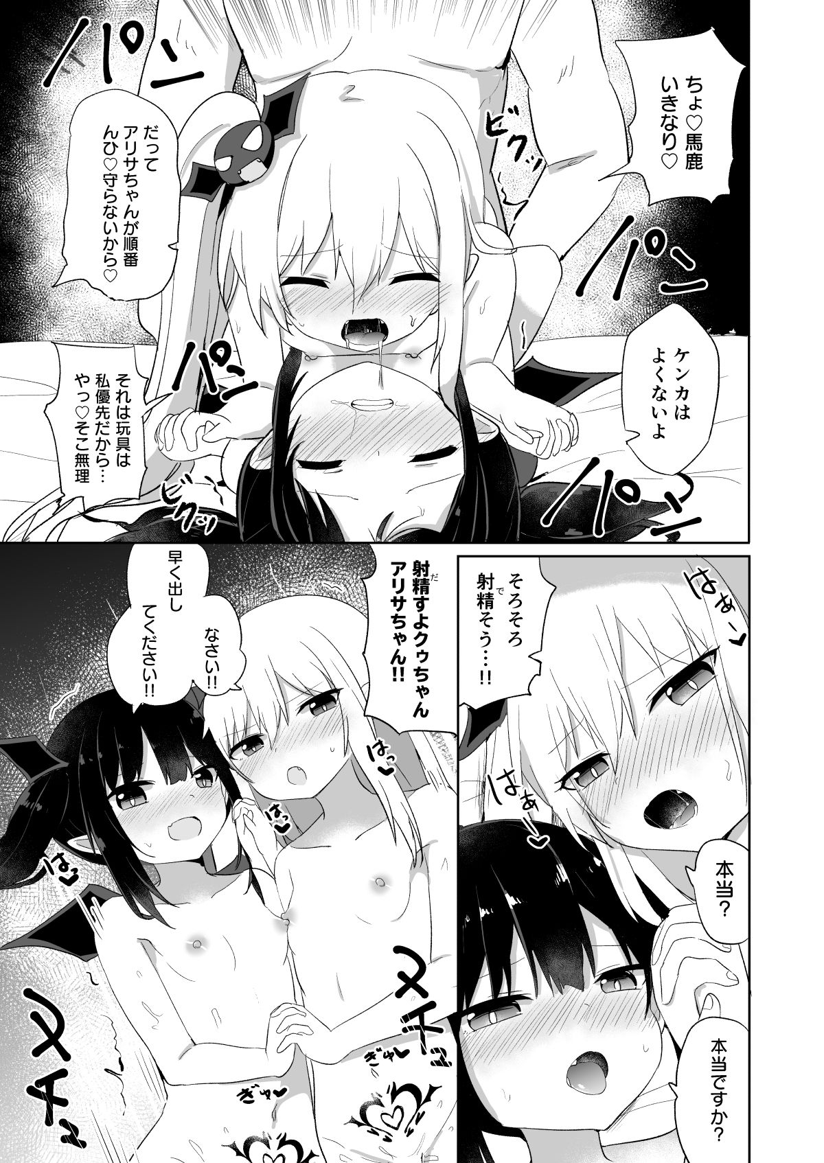 [Grand lemon (Tonari)] Ponkotsu Succubus-chan 2 [Digital] page 40 full