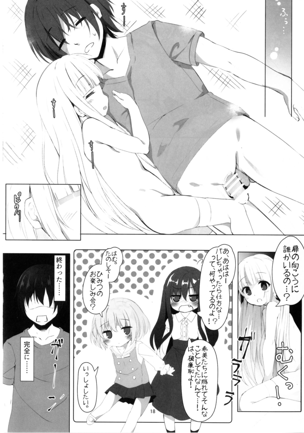 [Kinokomushin (Kinokomushi)] Tenshi no 4P? (Tenshi no 3P!) [Digital] page 18 full