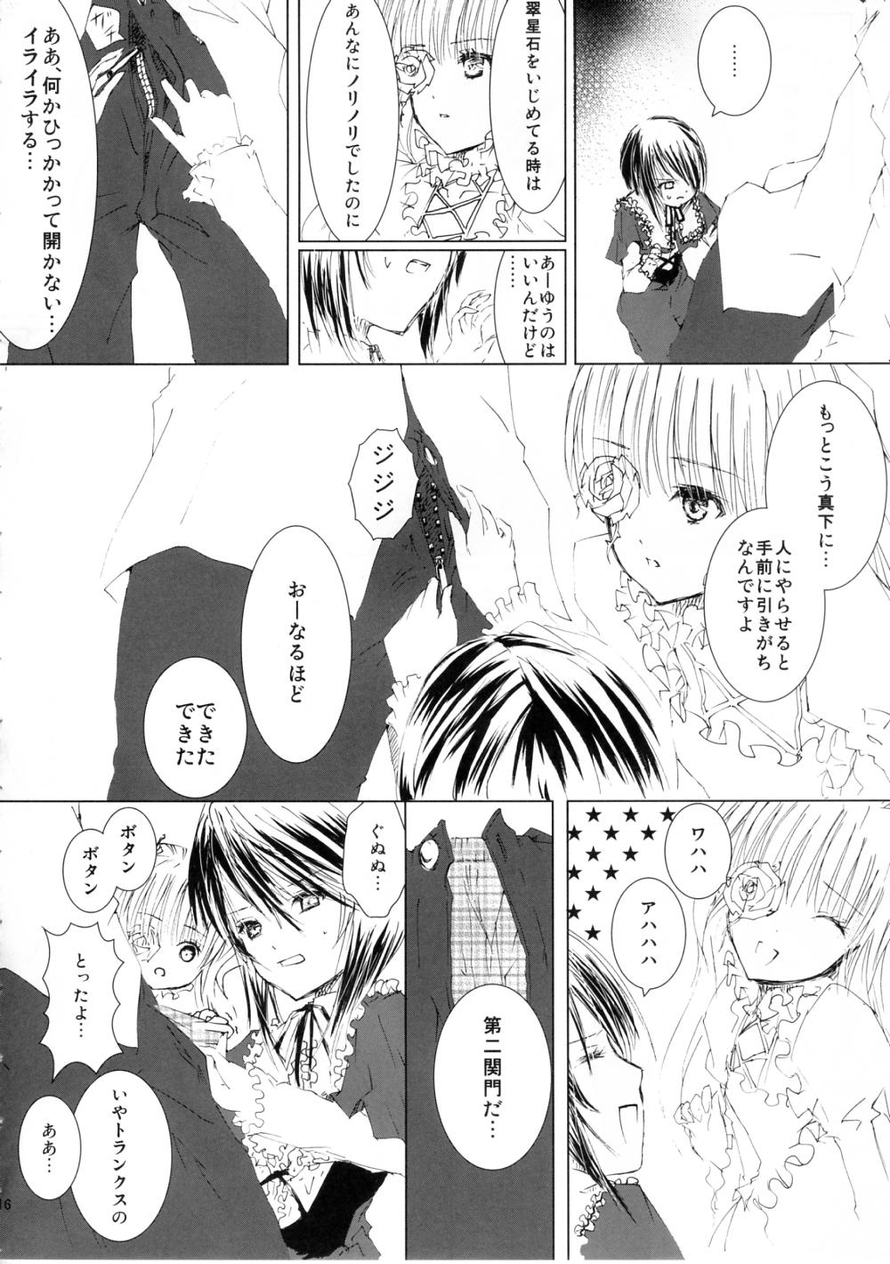 (C77) [Heikoushihenkei (Kawanakajima)] Baraotome Ramen 3 (Rozen Maiden) page 16 full