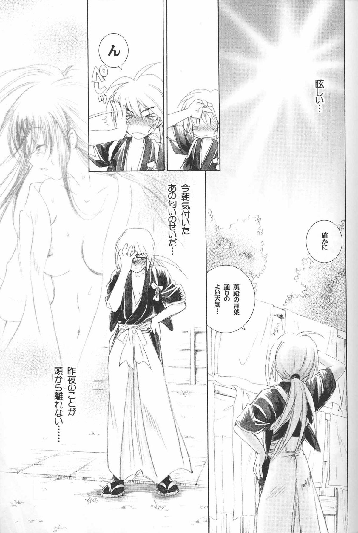 (C73) [Yamaguchirou (Yamaguchi Shinji)] IKUN (Rurouni Kenshin) page 9 full