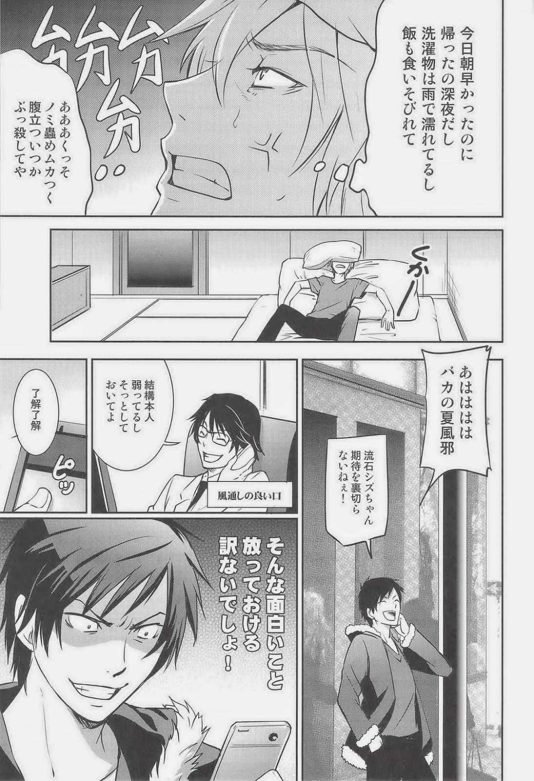 [ASSAULTBEER (KOMA)] SHIZUDERE (Durarara!!) page 10 full