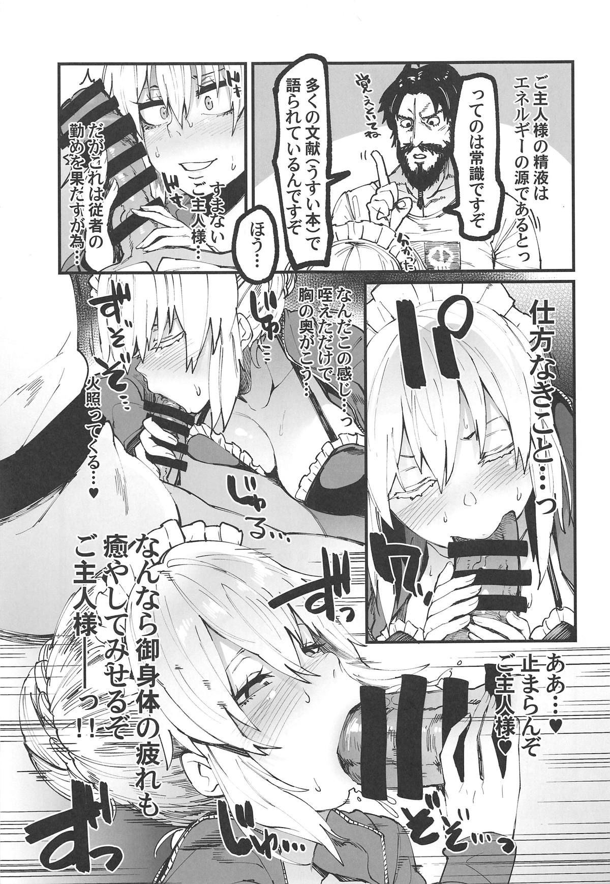 (C95) [Yotayota Honpo (Yonyon)] Shikataganai no da Goshujin-sama (Fate/Grand Order) page 4 full