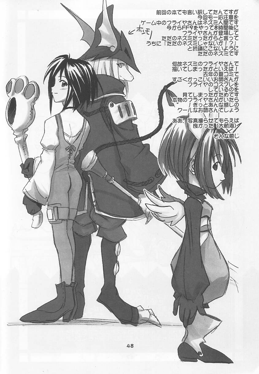 (C61) [Cu-little2 (Beti, MAGI)] FF Ninenya Kaiseiban (Final Fantasy IX) page 47 full