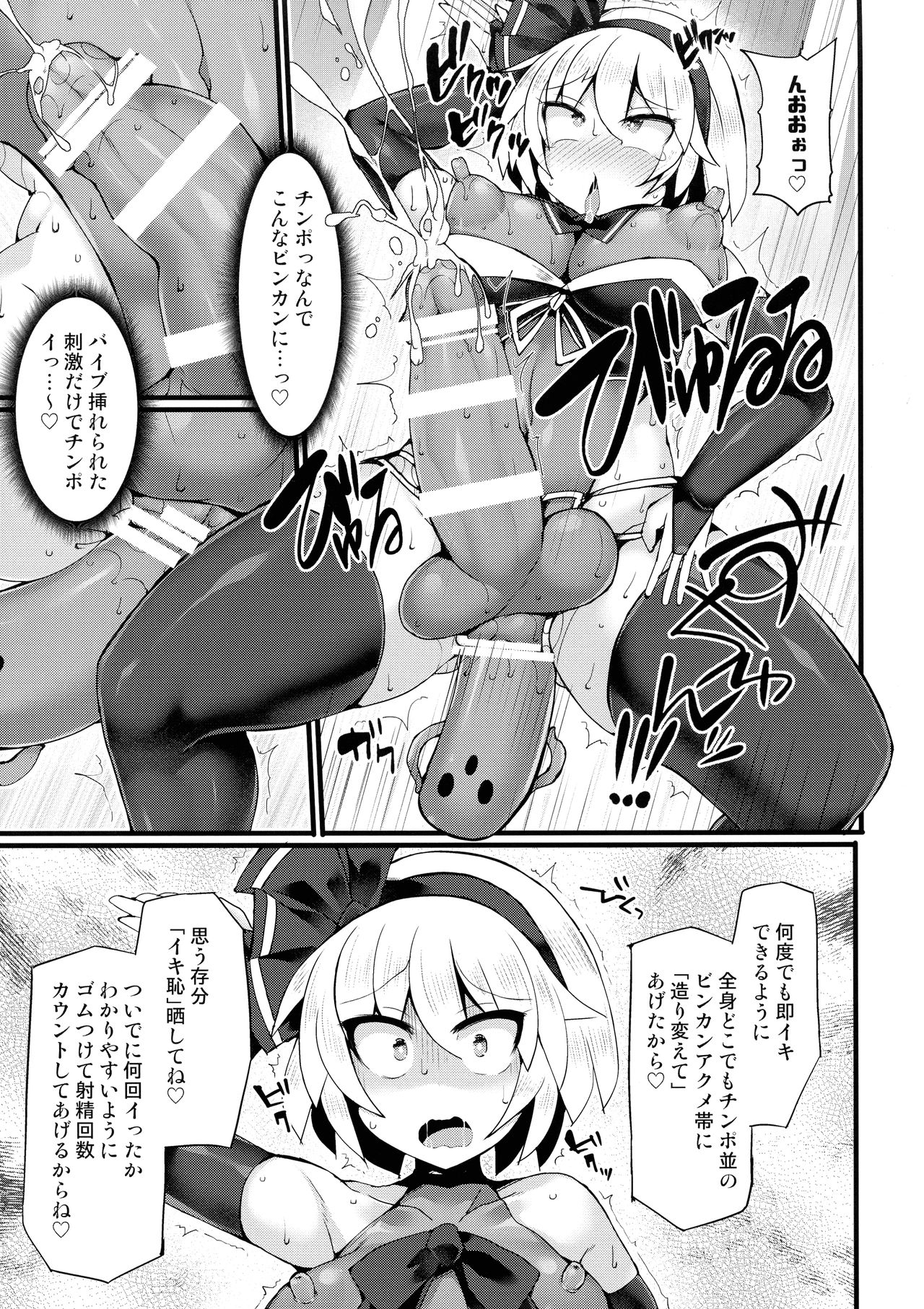 (Reitaisai 17) [Stapspats (Hisui)] Gensoukyou Futanari Chinpo Wrestling Ecstasy 3 - Youmu vs Mayumi & Keiki (Touhou Project) page 18 full