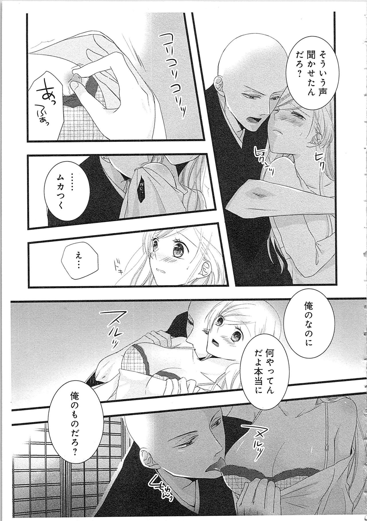 [Maomi Leon] Souryo to Majiwaru Shikiyoku no Yoru ni... 2 page 58 full