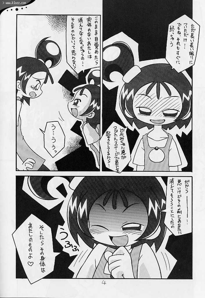 (C58) [Studio Mendaru  (Anobori Mameta)] Seiteki Miryoku Gekijou Maki no Roku (Ojamajo Doremi) page 5 full