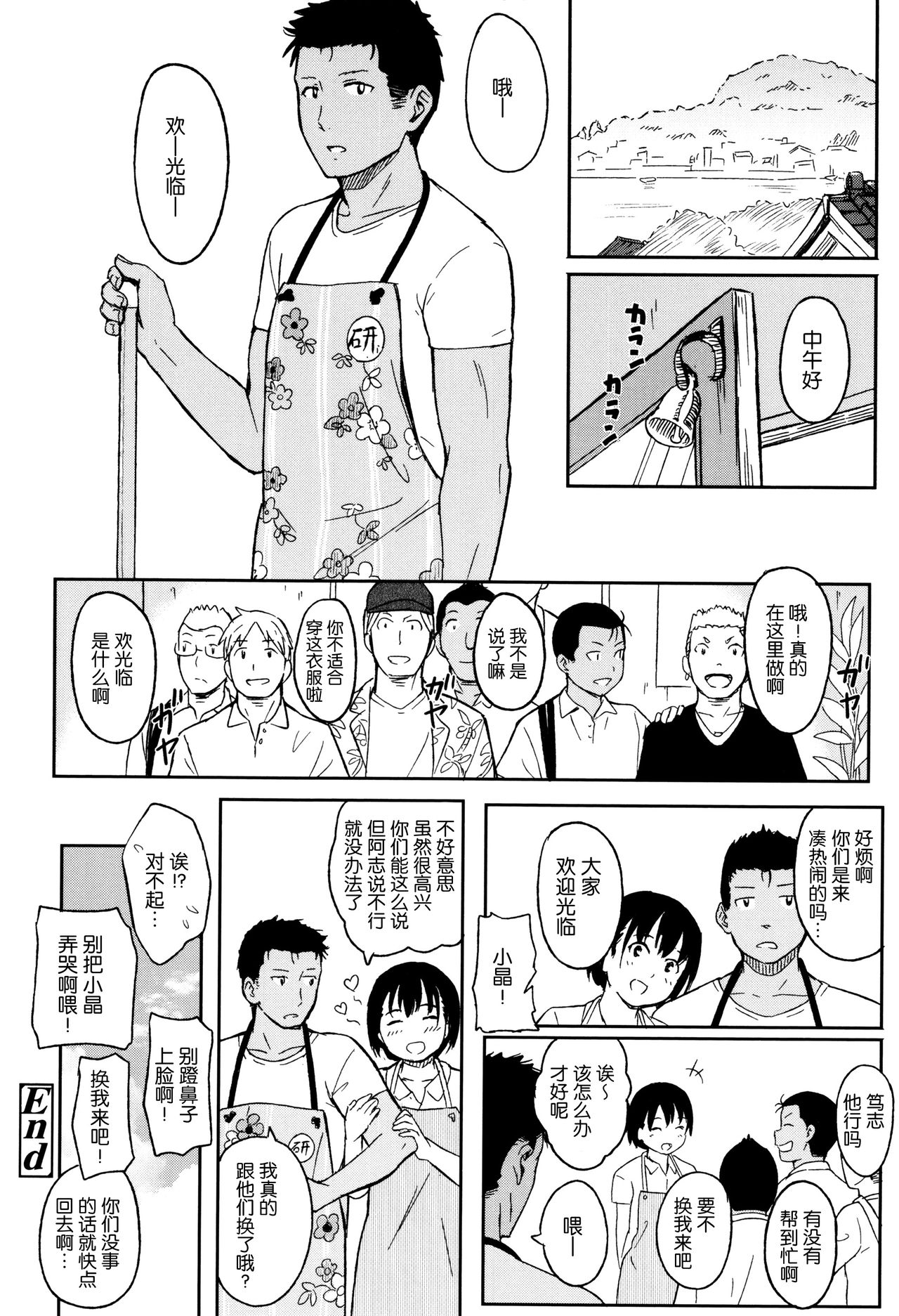 [Shibasaki Syouzi] Tokubetsu na Mainichi - Special daily [Chinese] [青梅个人修图] [Decensored] page 205 full