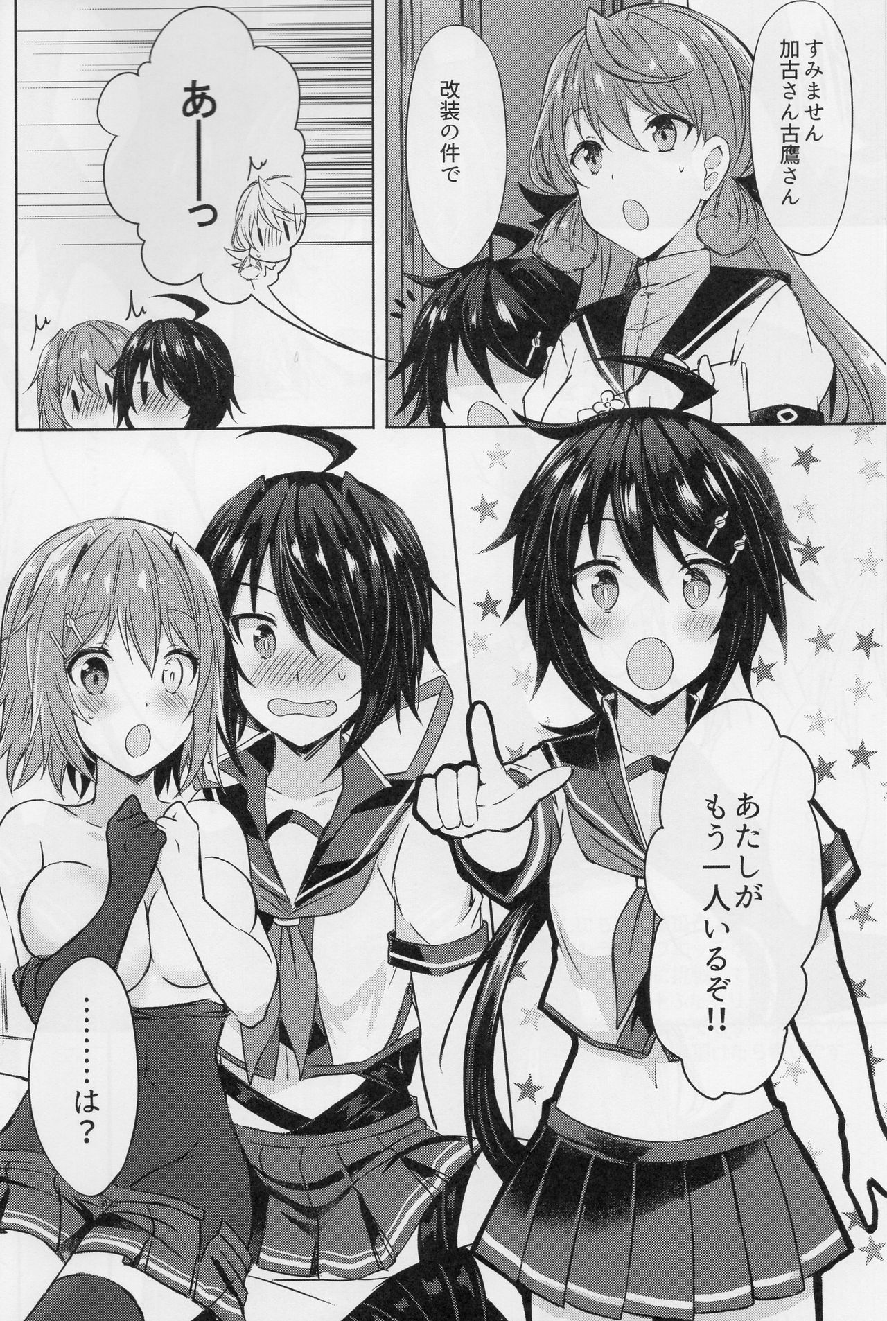 (C94) [my pace world (Kabocha Torte)] Furutaka Onee-chan Soudatsusen!? ~Gokkun Double Kako Ochinpo Milk~ (Kantai Collection -KanColle-) page 5 full