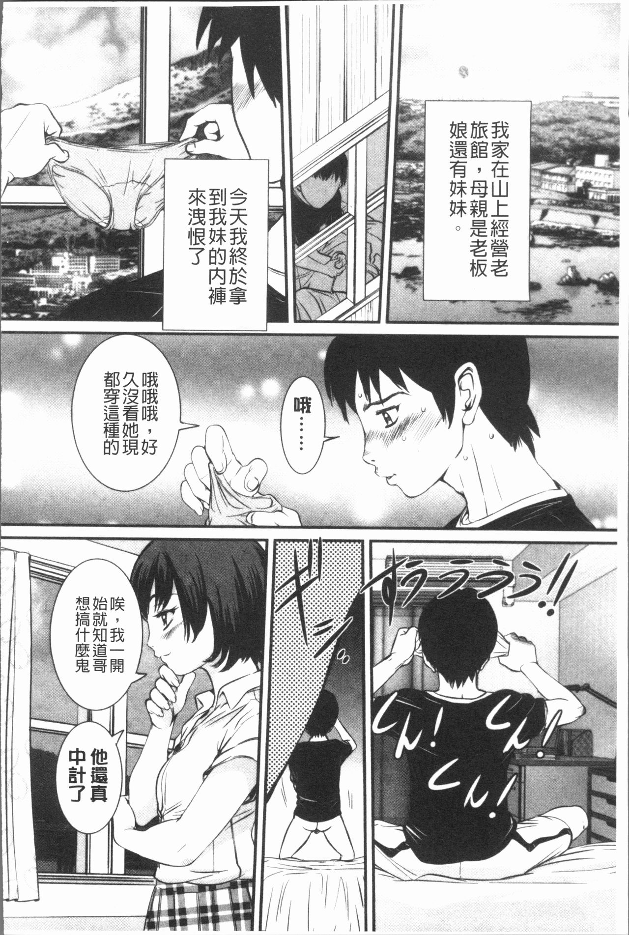 [Uchida Koneri] Mama ni Nakadashi - Die intravaginale Ejakulation zu Mutter | 媽媽被中出了 [Chinese] page 50 full