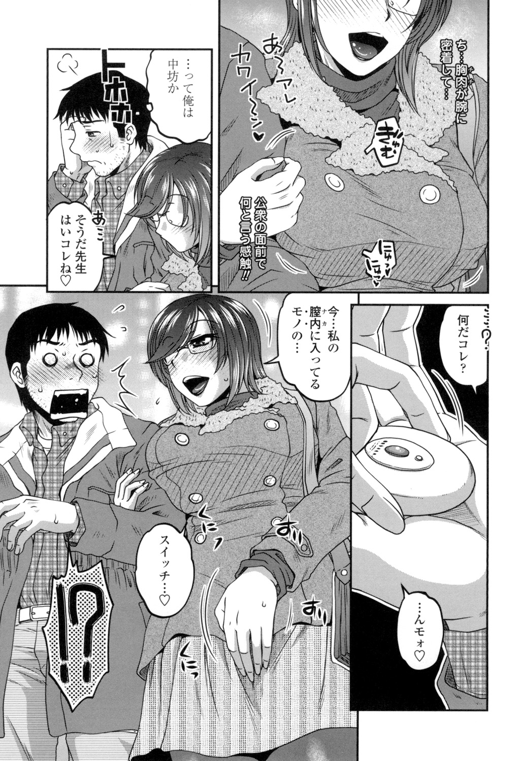 [Kurumiya Mashimin] Oshiego Play [Digital] page 64 full