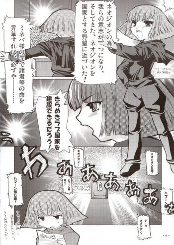[AKABEi SOFT (Alpha)] Sora wo Suberu Mono (Mobile Suit Gundam ZZ) - page 5