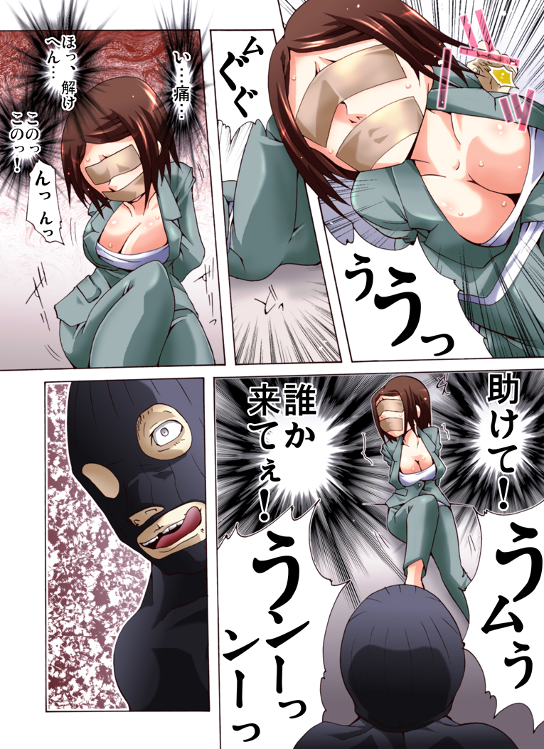 [Nightmare Express -Akumu no Takuhaibin-] Yokubou Kaiki Dai 462 Shou -Kyonyuu na Jimikko o Asamade Nama Rape [1] Kansai Musume Kazumi Hen- page 7 full