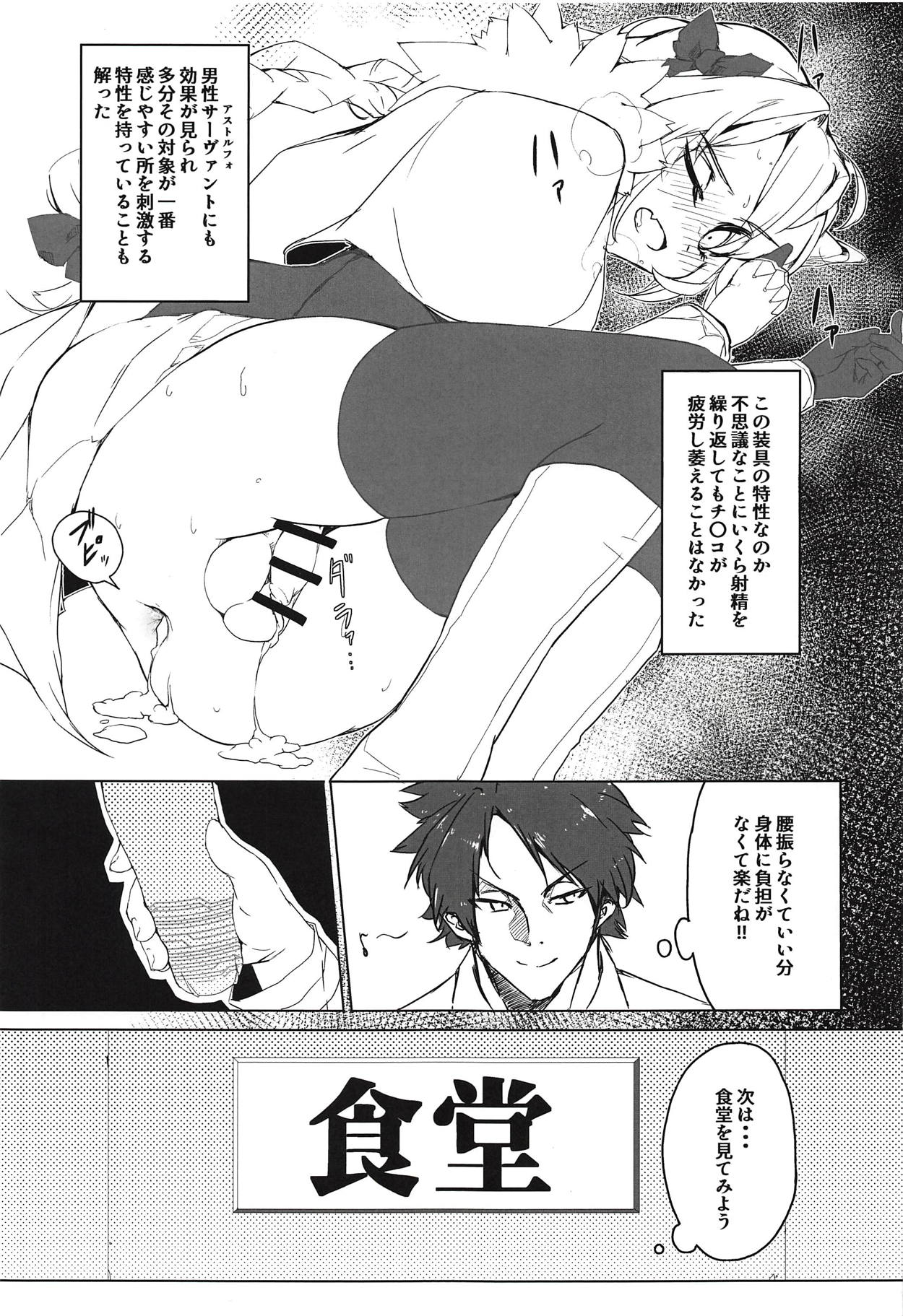 (COMIC1☆14) [Rakuen Tiramisu (Cobo)] Enkaku Shasei de Maryoku Hokyuu (Fate/Grand Order) page 8 full