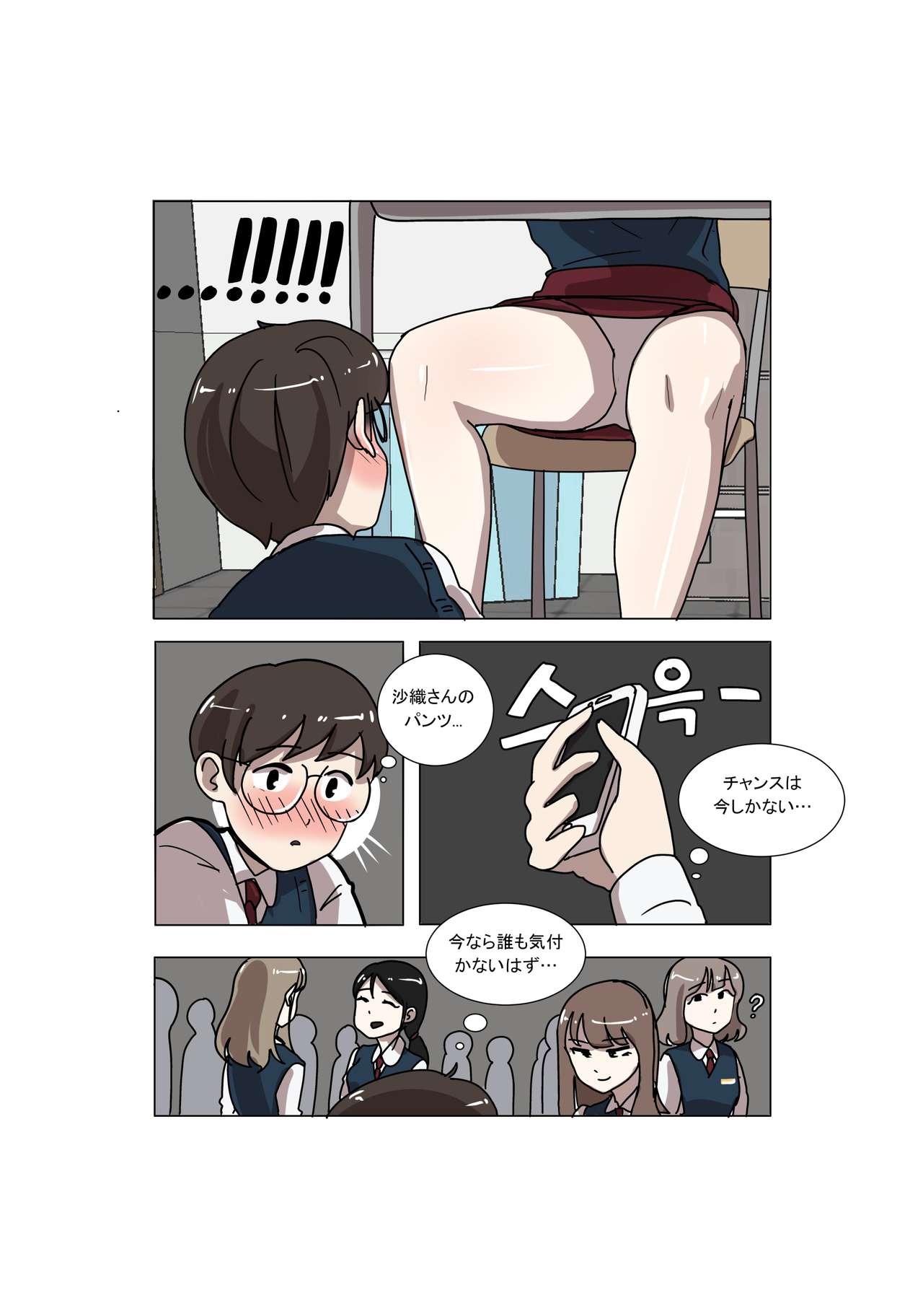 [Eingyeo] My Spanking Friends Vol. 3 [Japanese] page 31 full