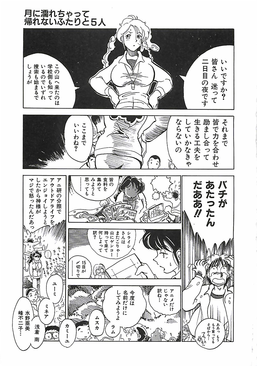 [Moriya Mato] Otona no Omocha page 8 full