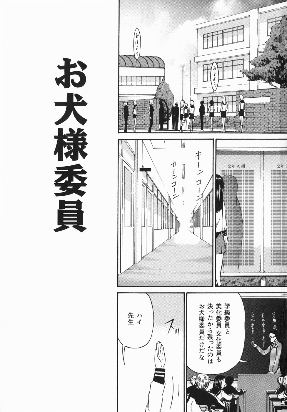 [Bai Asuka] Hiku Hiku Monzetsu Daizenshuu page 7 full