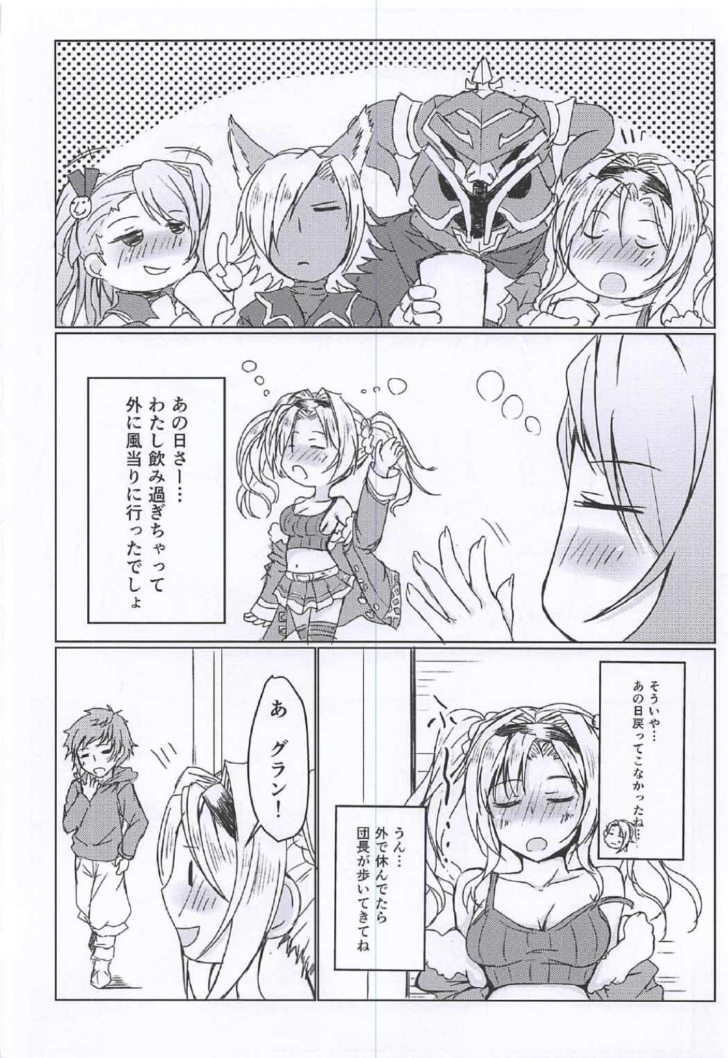 (COMIC1☆11) [Chibinekoya (Nekoya)] Yotta Zeta ni Osoware ○○○ Shichau Hon (Granblue Fantasy) page 5 full