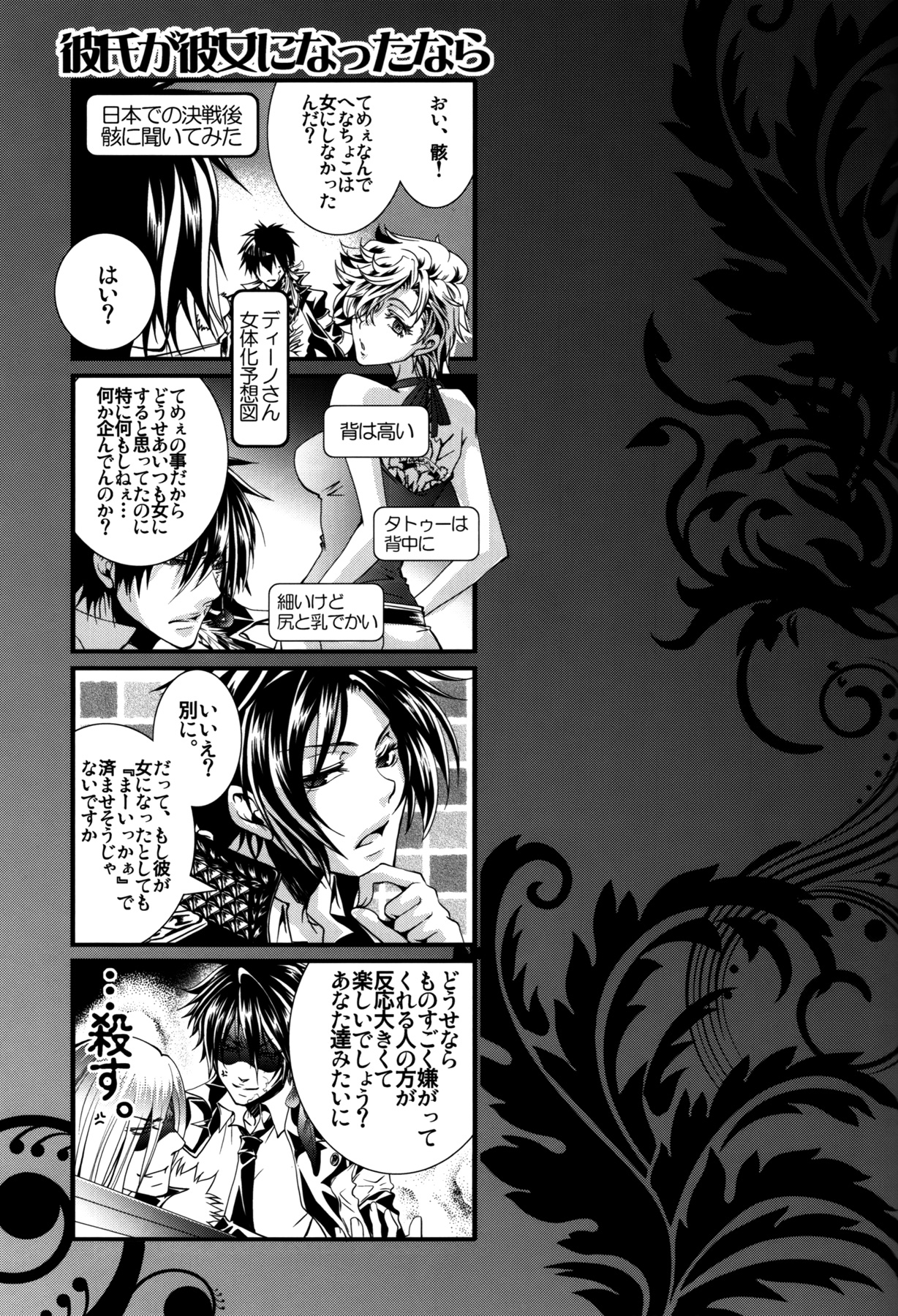 (C81) [GEM (Various)] Sameboss (Katei Kyoushi Hitman REBORN!) page 34 full