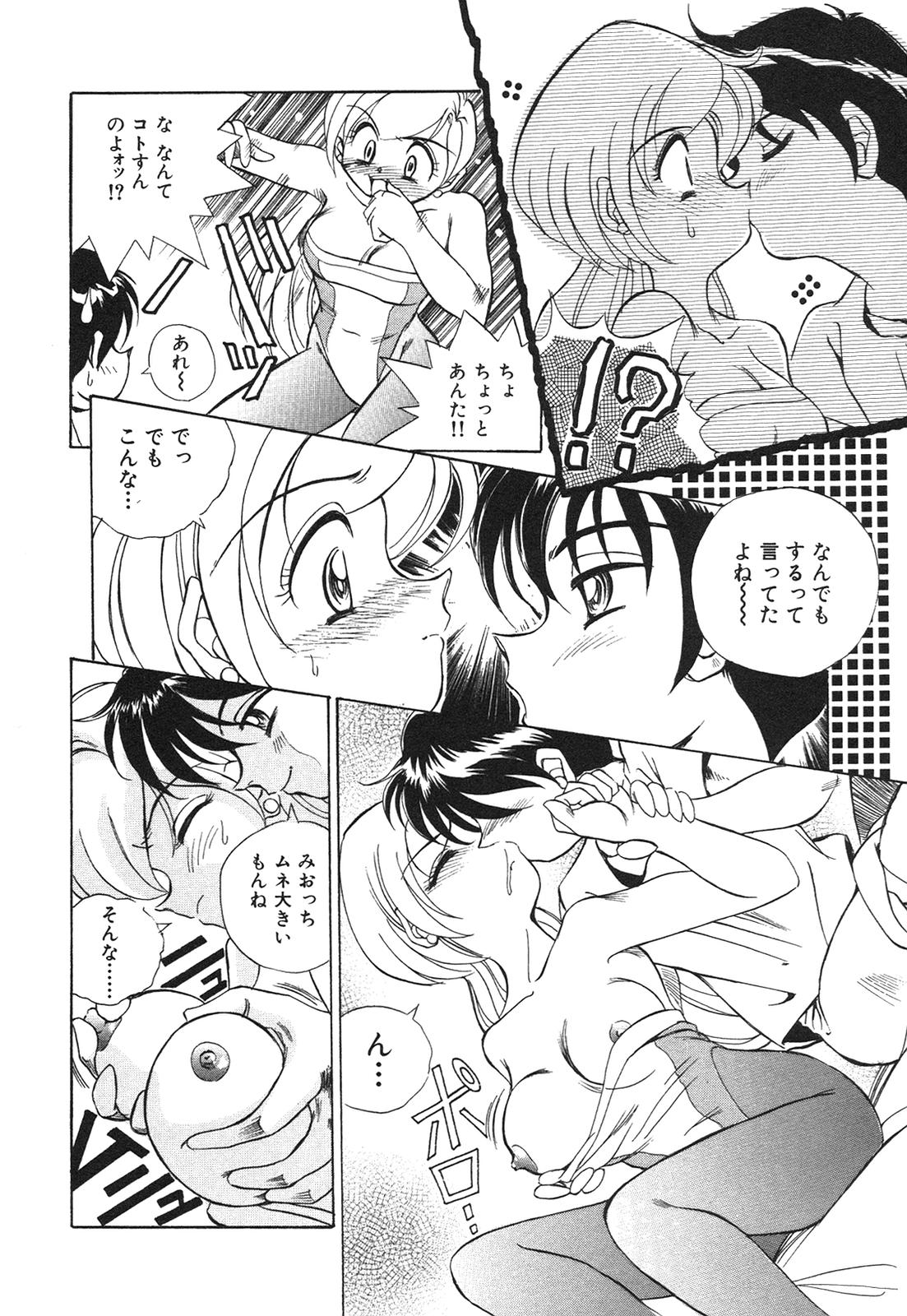 [Honma Shuichi] Chikan Hentai Gakuen page 27 full