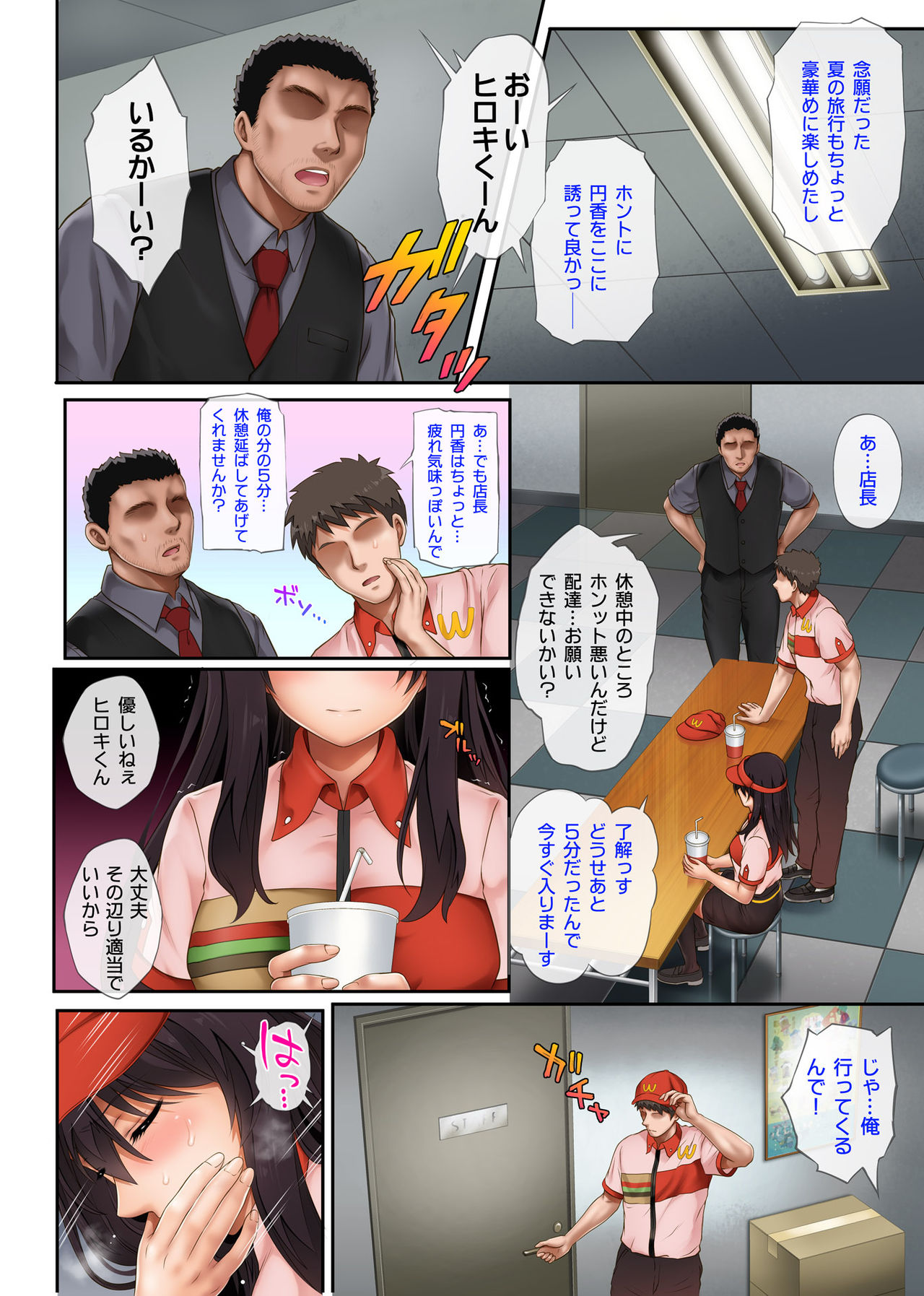 [Cyclone (Izumi, Reizei)] Kare to Watashi to Tenchou no Shinya Kinmu 3 page 4 full